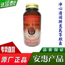 * Baishijian (Jingxin Qingxian Brand Lingqiling Capsule) An Hui Products Kane and Stomach