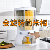 Rotating sub-grid rice bucket Household insect-proof moisture-proof sealed rice storage box Kitchen rice cylinder five grains rice storage box