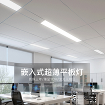Integrated ceiling 150x1200x200led100 Engineering light spring buckle embedded flat light rectangle