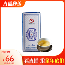(Live exclusive limited time spike) Mengyi 2021 Iceland ancient tree tea small jade cake experience 56g