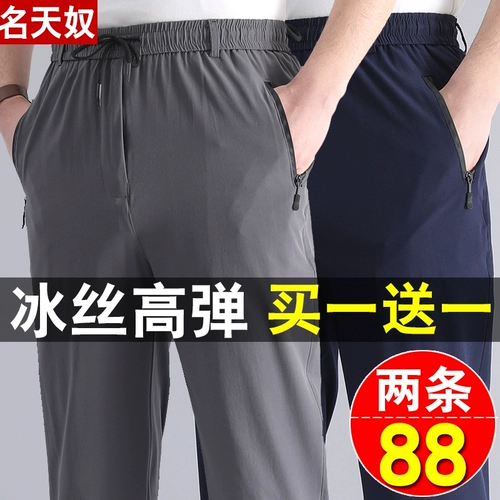 Летние шелковые штаны, мужская тонкая быстросохнущая летняя одежда, для среднего возраста, эластичная талия
