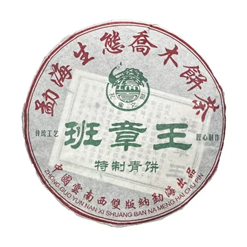 班章王-班章王促销价格、班章王品牌- 淘宝