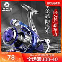 Yuzhiyuan Luya spinning wheel all-metal fishing wheel no gap stainless steel fishing reel sea pole throwing Rod long fishing wheel