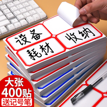Adhesive sticker large label rectangular large mouth taking paper office supplies mark Paperone paper stickup blank date price tag price sticklers write self-adhesive type lipstick paper name sticker name stickers
