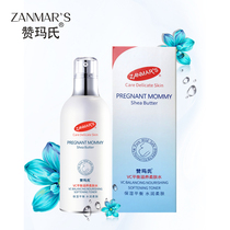 Zanmas special toner for pregnant women VC balance nourishing skin moisturizing and nourishing pregnant women skin care products