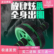 Health abdominal wheel abdominal muscle roller Mens Fitness equipment home sports roll abdominal female beginner exercise abdominal muscle sliding roller