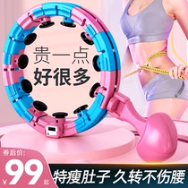 Intelligent slimming hula hoop belly increase waist woman fat burning Song Yi the same will not fall off the lazy weight loss artifact
