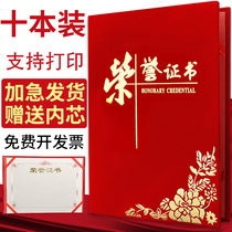 (Ten copies) Certificate of honor suede pearlescent shell customized bronzing inner page inner core printing a4 certificate of appointment enterprise outstanding employee award award certificate graduation wholesale