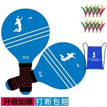 Board feather clapper badminton Sanmao racket Adult children cricket fitness sports send 10 balls cartoon racket