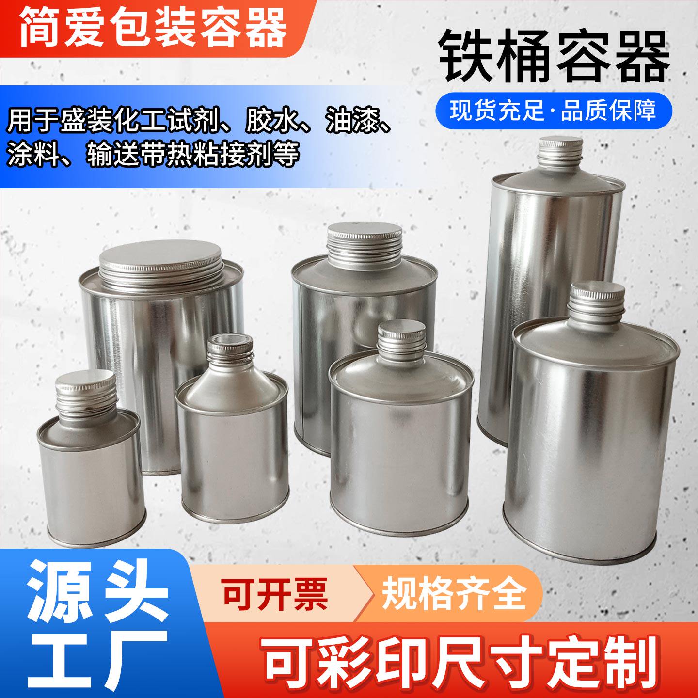 马口铁瓶-马口铁瓶促销价格、马口铁瓶品牌- 淘宝