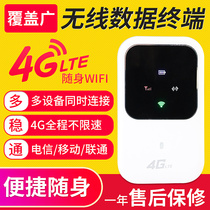 4G portable wireless WIFI router Telecom Unicom mobile WIFI data terminal Mobile Internet access equipment