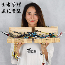 King gift box set Hero weapon model boy birthday toy Li Bai Douluo weapon Phoenix ask Phoenix to eat chicken
