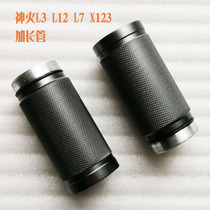 Shenhuo strong light flashlight L3 L3-S L12 L7 X123 extension tube 26650 battery extension tube accessories