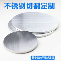 304 stainless steel round plate wafer disc sheet set to make with hole stainless steel laser cutting and processing wire drawing mirror