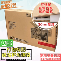 ()32-70 inch LCD TV splicing screen curved screen moving packaging box carton foam