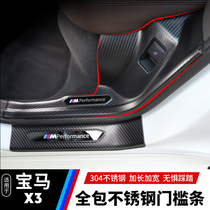 Suitable for 18-21 BMW X3 sill bar welcome pedal modification car trunk sill decoration supplies