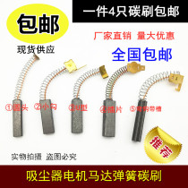 Vacuum cleaner brush 6*8 10*32 6*9*32 6 5*10*32 7 8*11*32 8*12*32