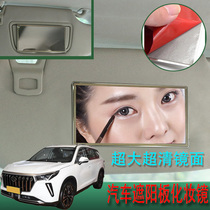 Applicable Guangqi Chuanqi GS4GS4plus Automotive Inner visor Cosmetic Mirror On-board Dressing lens retrofit