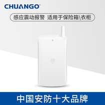  Chuanggao Security WD-80 wireless vibration detector alarm Home induction anti-theft alarm system Home