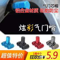 Car supplies valve core aluminum alloy GM Volkswagen BMW motorcycle electric trolley tire explosion-proof nozzle cover