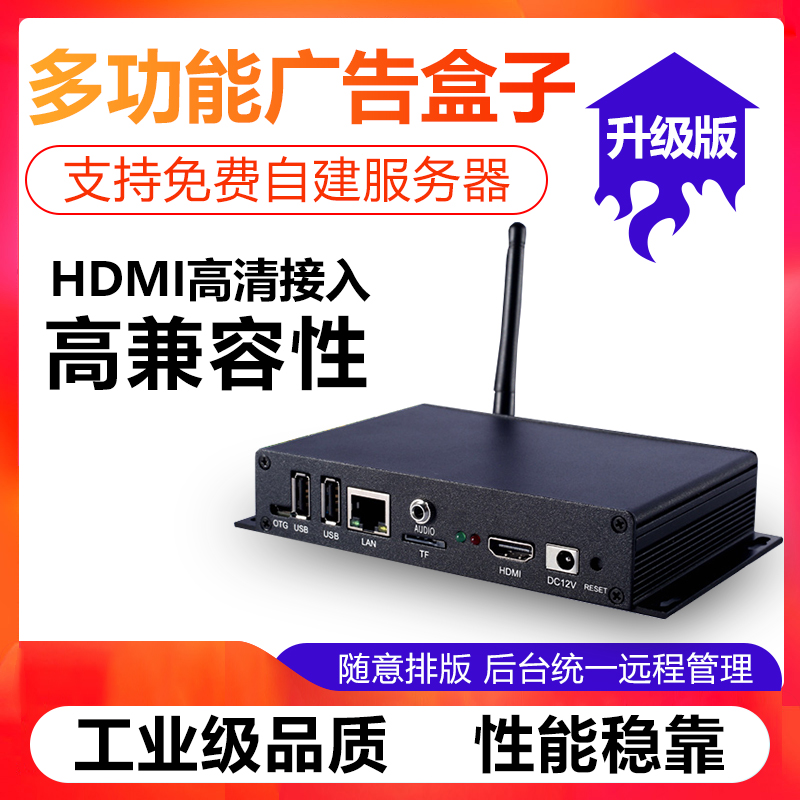 Multimedia Information Publishing Terminal Network System Fusion Projector Box Android Intelligent Advertising Machine Playback Box