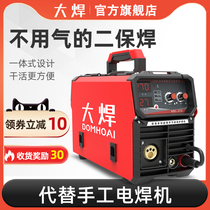 Large welding gasless two-way welding machine 270 one carbon dioxide gas welding machine protection 220v household small