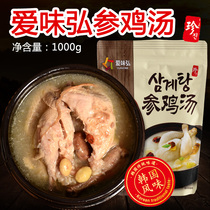 Aiwei Hong Ginseng Chicken Soup Convenient Fast Food Heating Instant Soup Korean Ginseng Soup 1KG