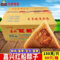 Whole box of Jiaxing specialty red boat dumplings 150g * 60 meat dumplings fresh meat breakfast Dragon Boat Festival fresh meat dumplings