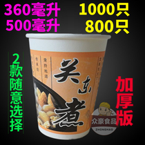 Disposable Kwantung Cup 360ml 500ml Commercial Kwantung Boiled Paper Cup Thickened Guandong Boiled Cup