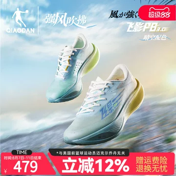 乔丹　飞影PB3 中国乔丹飞影pb3-中国乔丹飞影pb3促销价格、中国乔丹飞影pb3品牌
