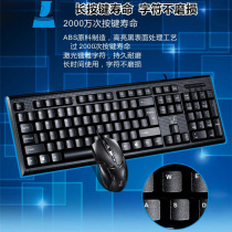 Chasing light leopard Q9 keyboard and mouse suit Home office peer batch of high-quality keyboard and mouse suit
