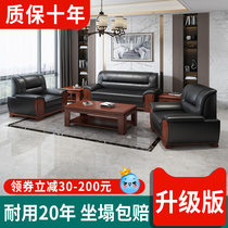 Office sofa Business reception negotiation sofa Three-person chairmans office sofa Coffee table combination