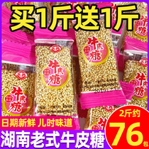 Hunan Yuqi Sesame Kraft Candy Bulk Snacks Whole Box Candy New Year Traditional Snacks Snack Food 2kg