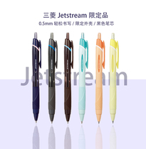 Mitsubishi UNI Low Viscosity 0 5mm Smooth James Jetstream Medium Oil Pen SXN-150-05