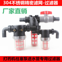 General Agricultural Fight Drug Pump Filter Spray machine filter screen Import filter Filter Filter filter core Dimensions
