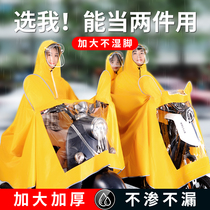 2021 New raincoat long full-body rainstorm electric motorcycle double mother and son battery car poncho