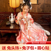 Girl Hanfu Jade Rabbit Super Immortal costume cute middle child long sleeve dress high-end original Chinese style Tang suit autumn