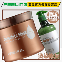 Fei Ling chocolate antioxidant solid color hair film Free steaming 500ml hair salon deep nourishment free steam anti frizz