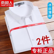 White shirt mens short-sleeved summer thin ice silk half-sleeve business dress professional black shirt long-sleeved non-hot anti-wrinkle