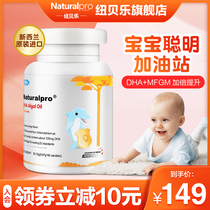 Newbele dha Baby Infants Imported seaweed Oil Children Students Pregnant women Baby Food Supplement Softgels 45 capsules