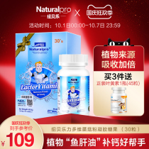 New Zealand imported vd plant vitamin D Baby children gel candy capsule 30 capsules