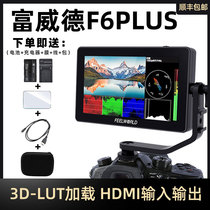 Fuweide F6PLUS monitor F5 PRO external image transmission camera light display Photographic SLR camera director professional monitor Micro single external 5 5-inch small 4K stabilizer rabbit cage