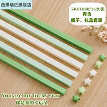 Gradient color lucky star origami material wishing bottle glass wish stack five-pointed star creative gift birthday