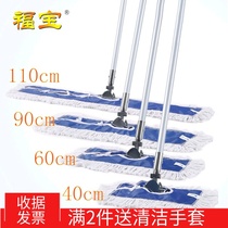 Large dust push ultra-wide flat plate mop hotel factory cotton thread long row mop household one tow net flat plate mop