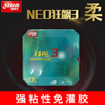 Red Double Joy 37 Degrees Freak 3 table tennis racket soft rubber Anti-gum rubber Glueing Free adhesive Arc Ring Province Mania 3 countries