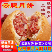 Yunnan specialty Economic and Trade Hotel delicious flavor Cake Economic and Trade Fuyue freshly baked meringue group buy cloud leg mooncake 300g