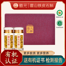(Organic Certification) Huoshan Dendrobium Fengdou Gift Box Special 3 Years Fresh Dendrobium Powder Soup Tonic