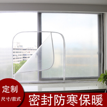 In Winter sliding window sealing strip windshield artifact thermal insulation film double curtain windproof and transparent thickening