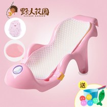 Childrens bath chair Newborn baby bath rack Spine protection baby auxiliary bath basin Universal shower children can sit and lie young