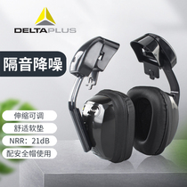 Delta hanging helmet earmuffs sound insulation noise reduction noise prevention noise reduction factory site industrial protective ear protection